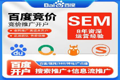 成功案例：SEM百度竞价助力企业增长